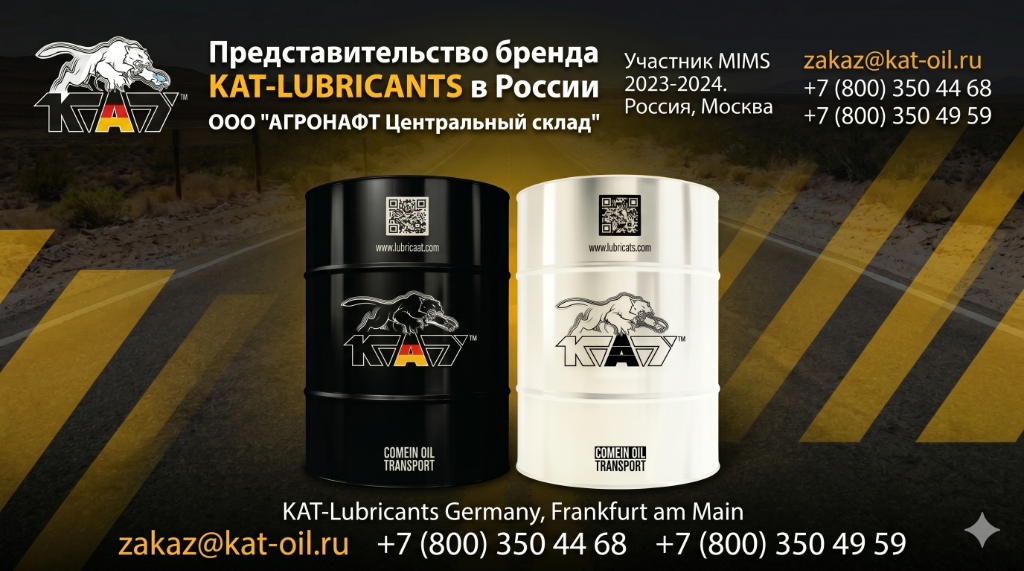 Продукция K.A.T.